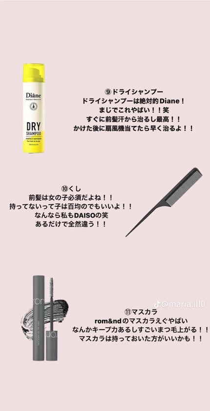 coral_gloss_spqq on LIPS 「垢抜ける方法❣️..」(6枚目)