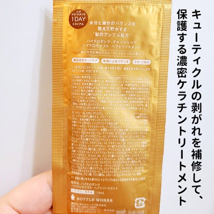 ダメージリペア ハイドロモイスト シャンプー/ヘアトリートメント/hydrotank/シャンプー・コンディショナーを使ったクチコミ(5枚目)