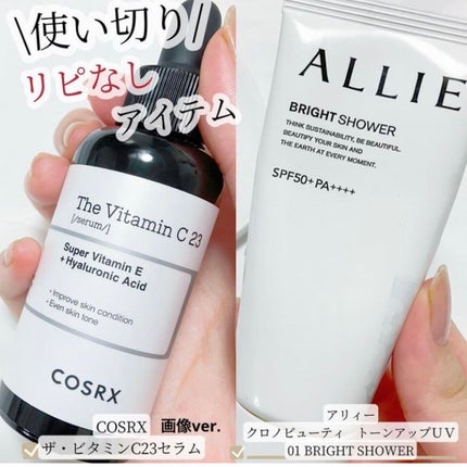 クロノビューティ トーンアップUV/アリィー/日焼け止めクリームを使ったクチコミ(1枚目)