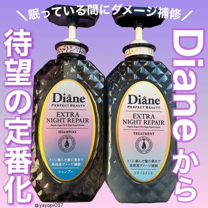 ダイアン エクストラナイトリペア シャンプー&トリートメントのクチコミ「【毎年即完売!ダイアンの人気シャンプーが待望の定番化♡】
■ダイアン エクストラナイトリペ.....」(1枚目)