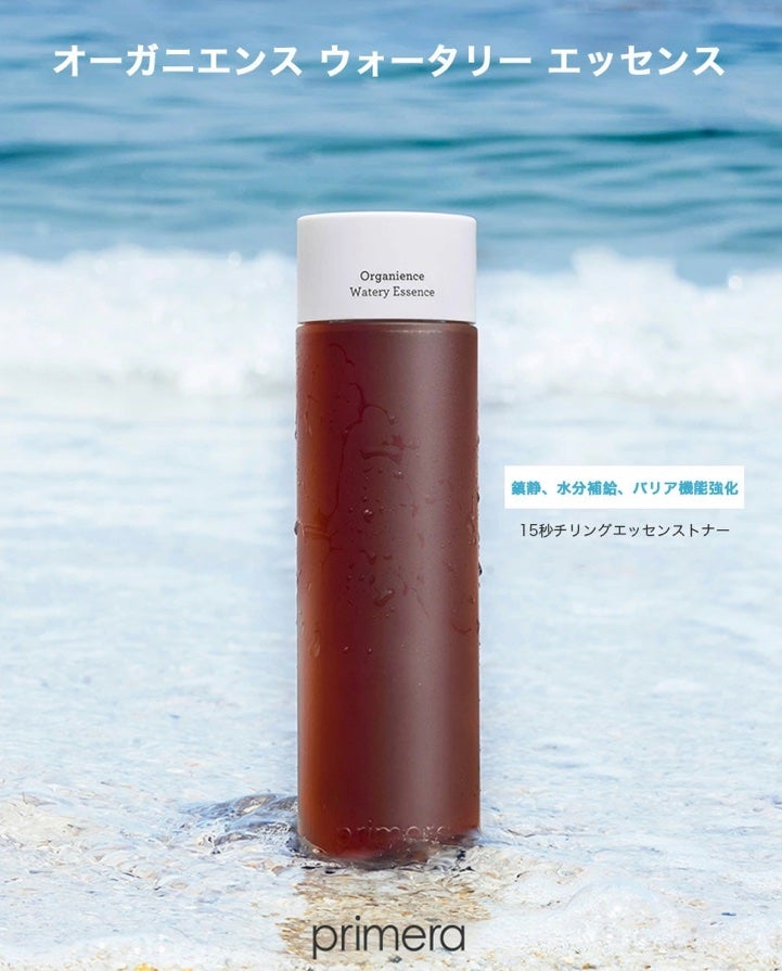 オーガニアンス ウォータリー エッセンス/primera/化粧水を使ったクチコミ(3枚目)