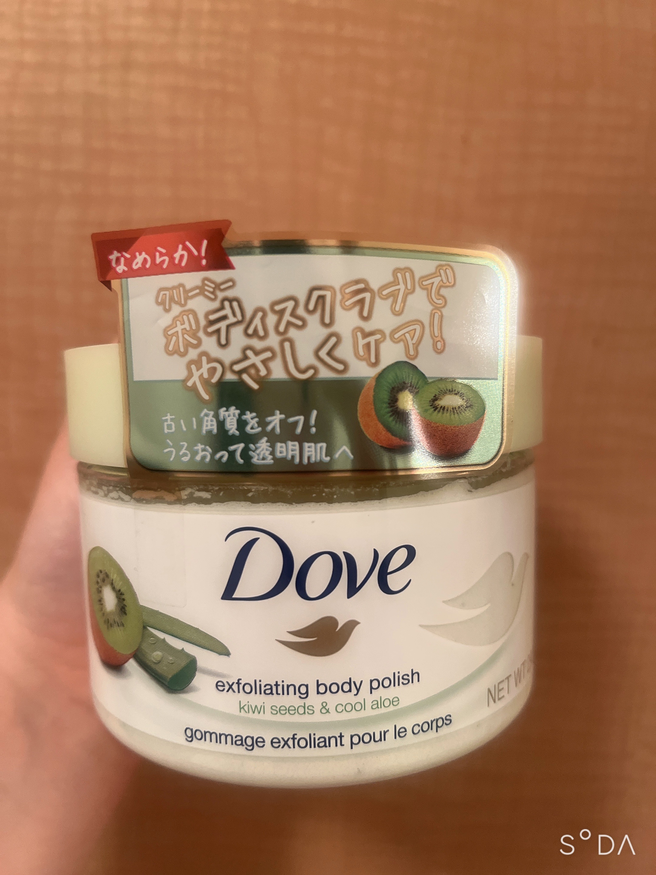 を使ったクチコミ（1枚目）