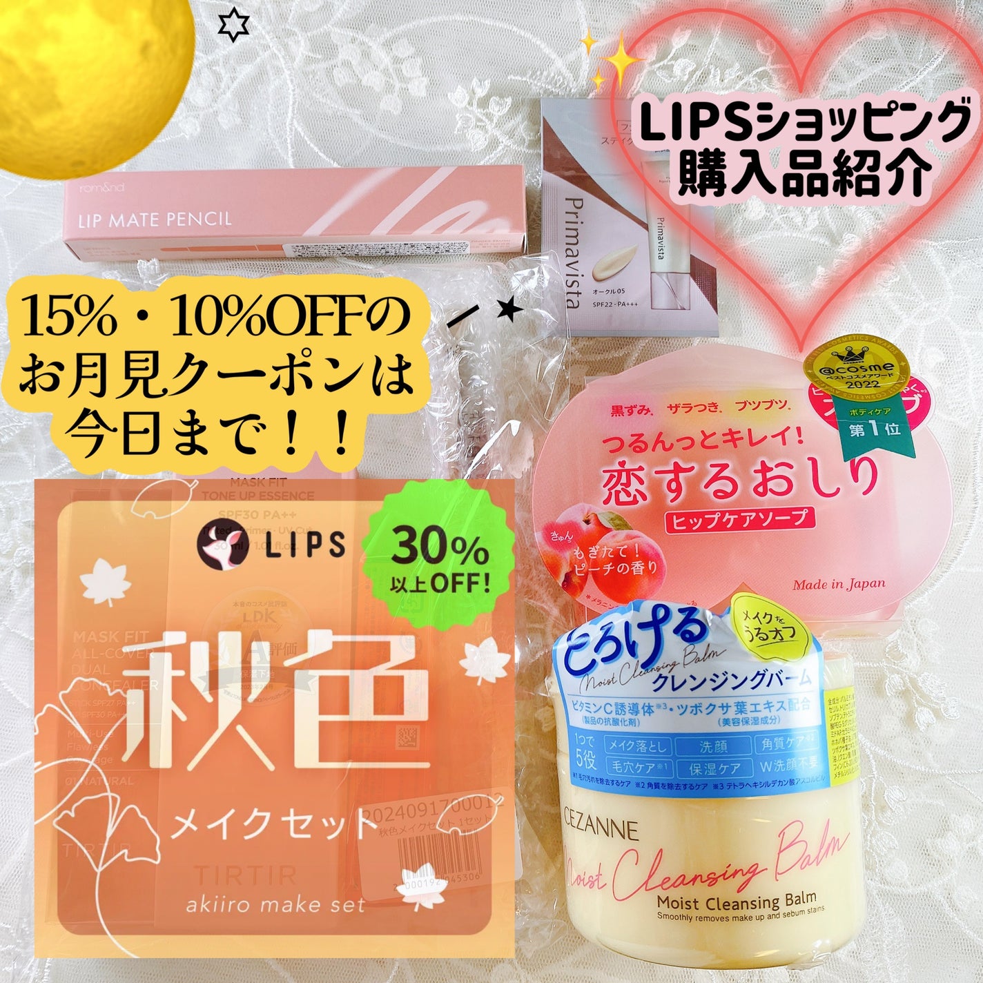 恋するおしり ヒップケアソープ/ペリカン石鹸/バスト・ヒップケアを使ったクチコミ(1枚目)