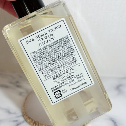 ライムバジル&マンダリン バスオイル/Jo MALONE LONDON/保湿系入浴剤を使ったクチコミ(2枚目)