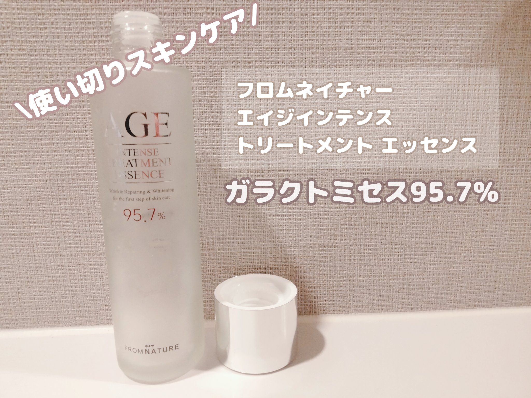 エイジ トリートメント エッセンス 95.7%/FROM NATURE/化粧水を使ったクチコミ（1枚目）