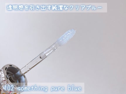 サムシングピュアブルー セント リップブーケ セラム/JILL STUART/リップ美容液を使ったクチコミ(3枚目)