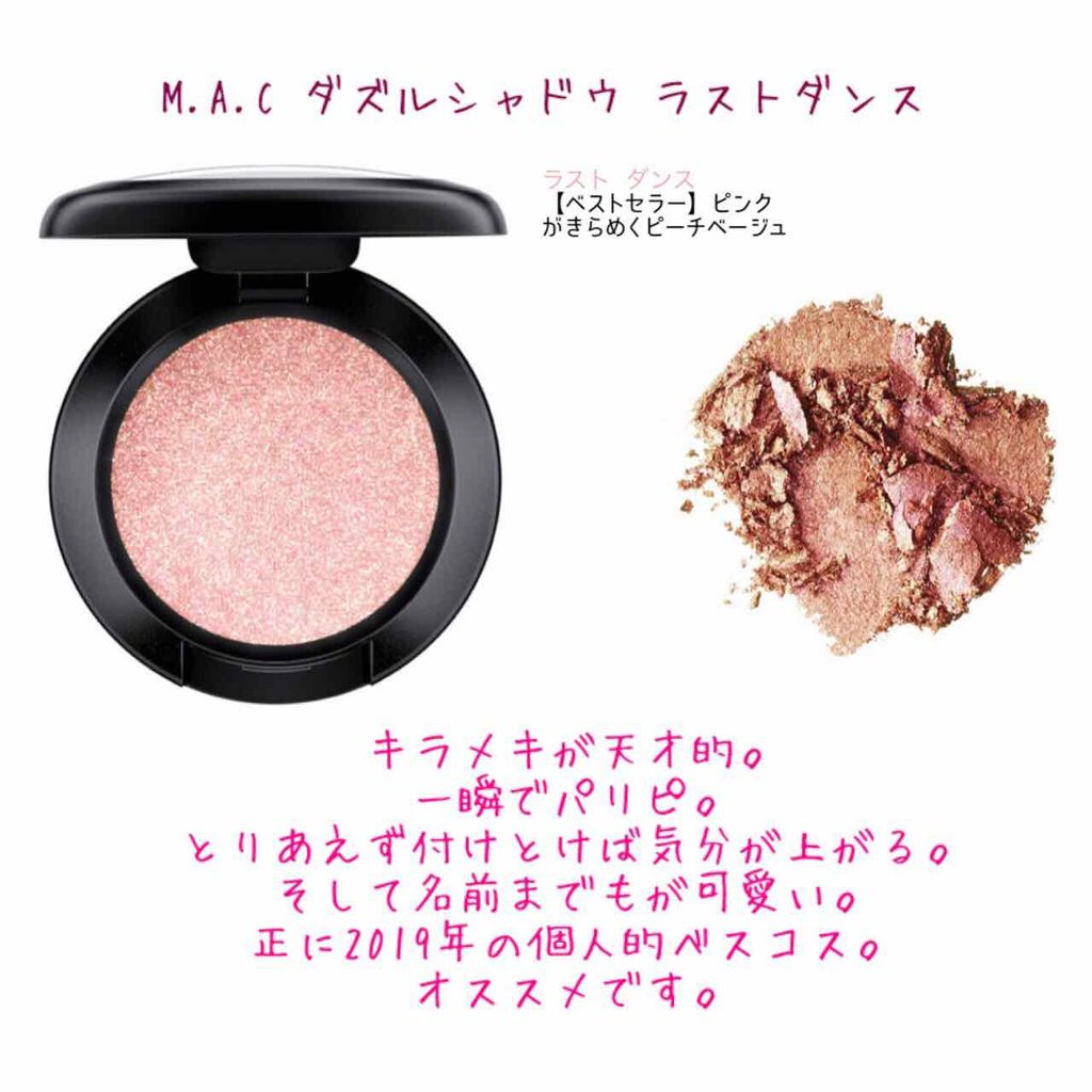 ダズルシャドウ/M・A・C/単色アイシャドウを使ったクチコミ(1枚目)