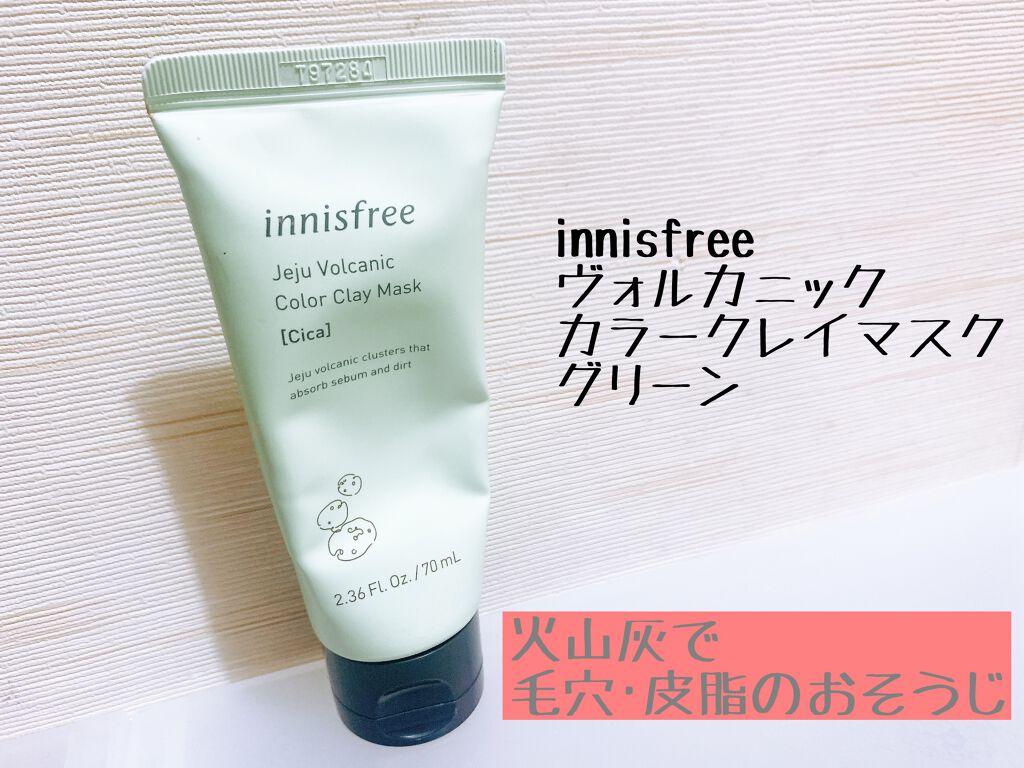 innisfree ヴォルカニック カラークレイマスクのクチコミ「🌋innisfree
     ヴォルカニック
     カラークレイマスク
     グリー.....」（1枚目）