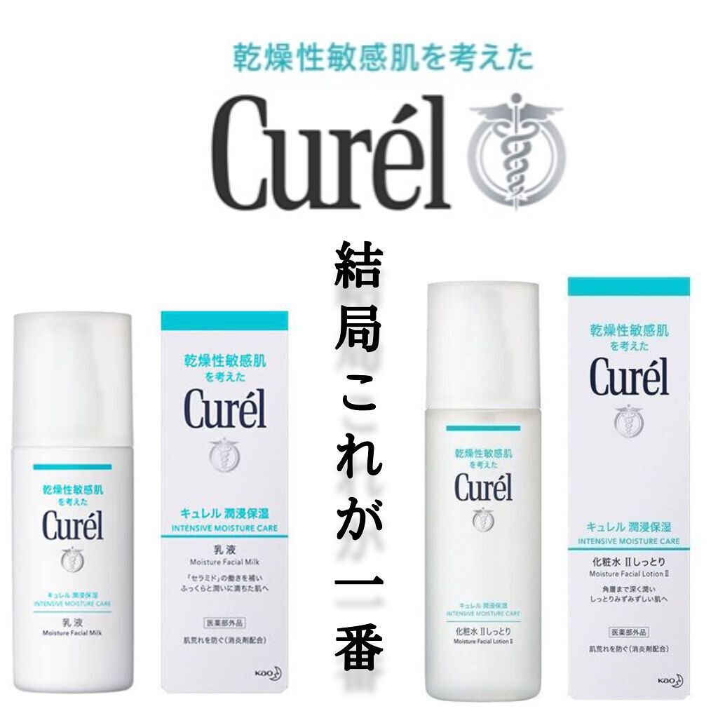 潤浸保湿 化粧水 III とてもしっとり/キュレル/化粧水を使ったクチコミ（1枚目）