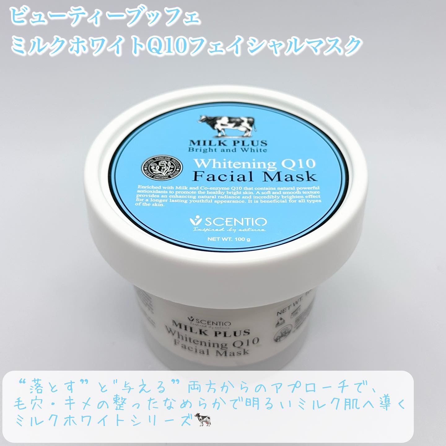 ミルクホワイトQ10フェイシャルマスク/Beauty Buffet/シートマスク・パックを使ったクチコミ（2枚目）