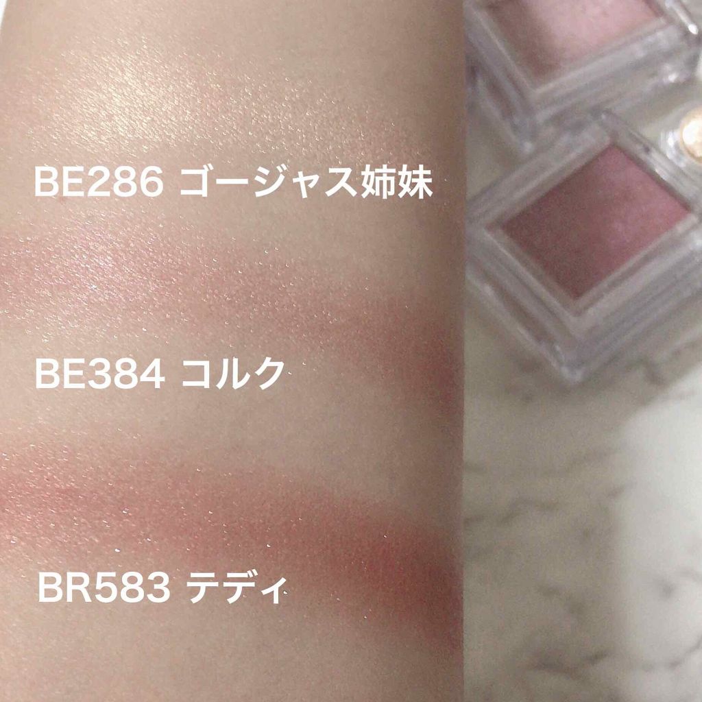 シャドーカスタマイズ/MAJOLICA MAJORCA/単色アイシャドウを使ったクチコミ（3枚目）