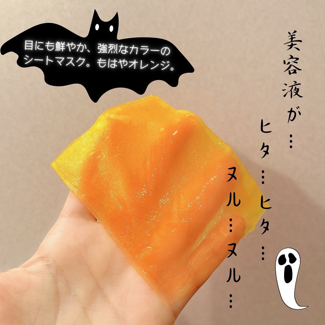 5番 白玉グルタチオンCふりかけマスク/numbuzin/シートマスク・パックを使ったクチコミ（2枚目）