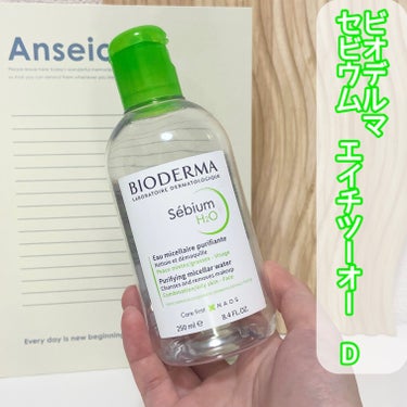 セビウム エイチツーオー D 250ml/ビオデルマ/クレンジングウォーターを使ったクチコミ（2枚目）