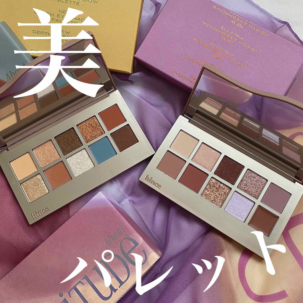 ニューデップスアイシャドウパレット/hince/アイシャドウパレットを使ったクチコミ(1枚目)