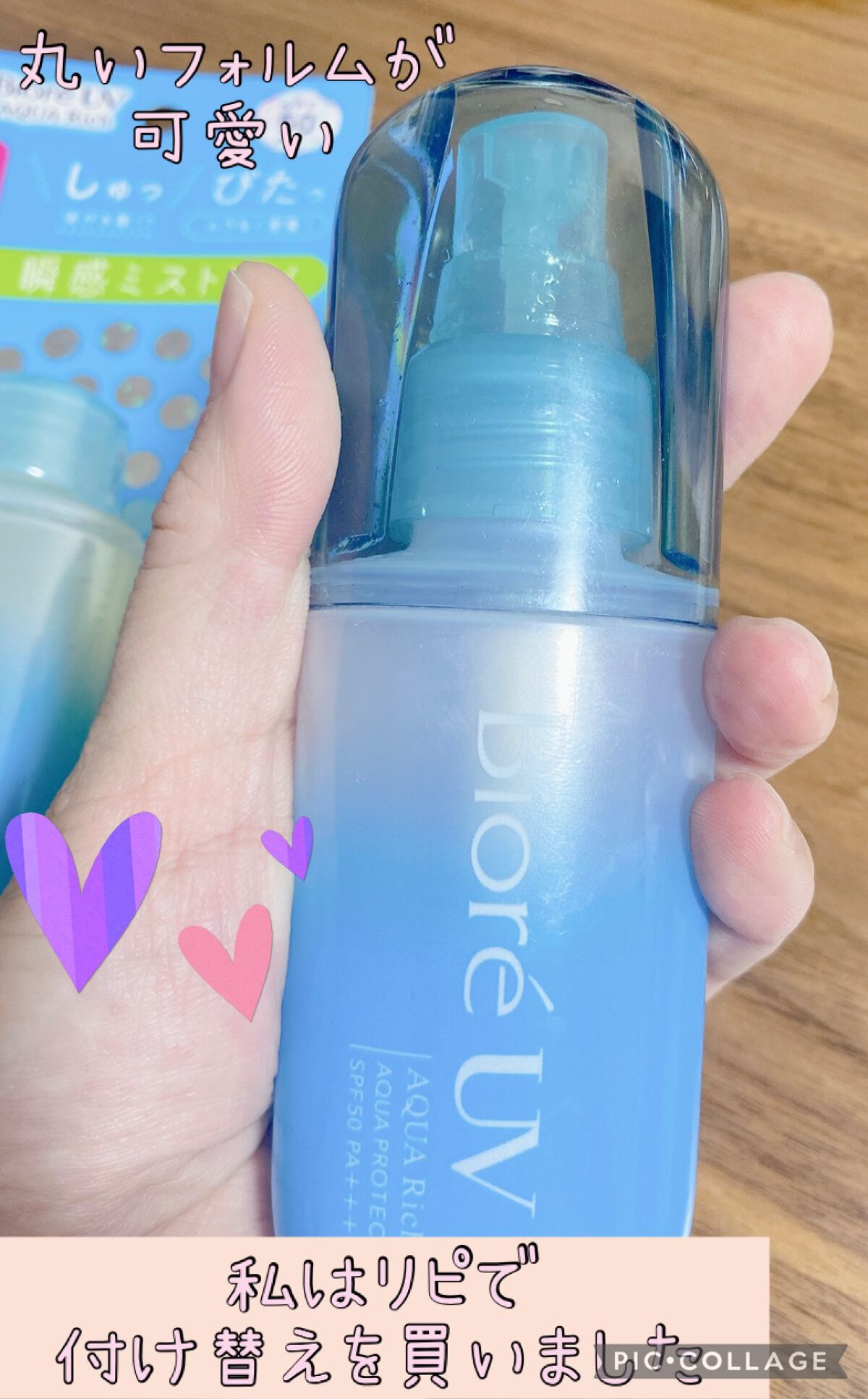 ビオレUV アクアリッチ アクアプロテクトミスト/ビオレ/日焼け止めミスト・スプレーを使ったクチコミ（2枚目）