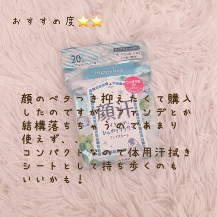 冷シート 無香性/ビオレ/ボディシートを使ったクチコミ(5枚目)