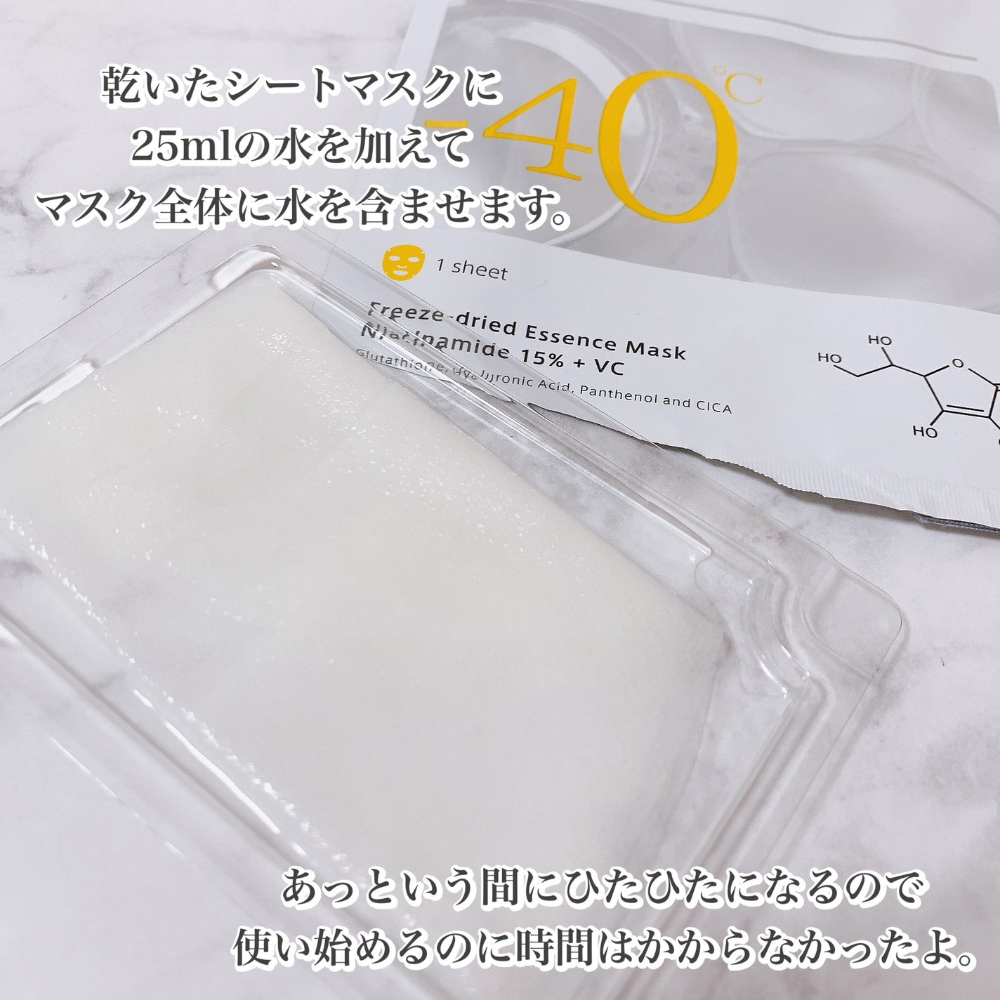 HiCA フリーズドライエッセンスマスク ナイアシンアミド15%+VC/HiCA/シートマスク・パックを使ったクチコミ(2枚目)