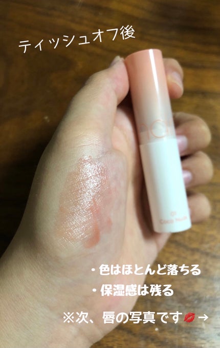 グラスティングメルティングバーム/rom&nd/リップバームを使ったクチコミ(3枚目)