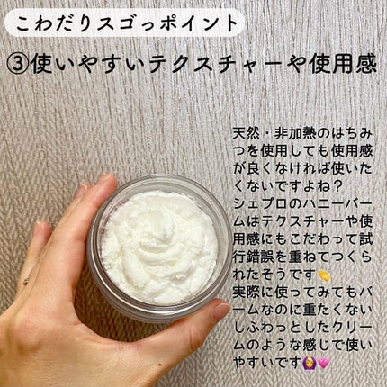 シェプロハニーバーム/Ciepło/フェイスクリームを使ったクチコミ(4枚目)
