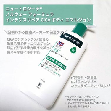 ノルウェー フォーミュラ インテンスリペア CICAボディエマルジョン/Neutrogena/ボディローションを使ったクチコミ（2枚目）