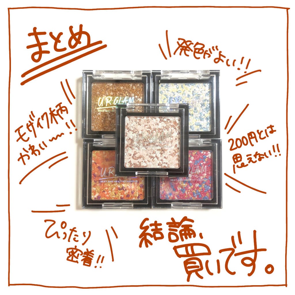 美容botことの on LIPS 「・・  ♡URGLAM  マーブルアイシャドウ  全5色 20..」(9枚目)