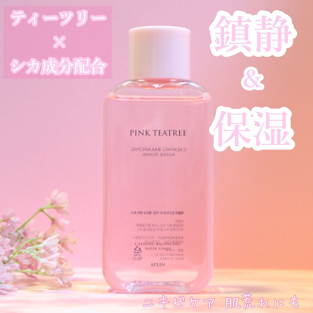 ピンクティーツリートナー/APLIN/化粧水を使ったクチコミ(3枚目)