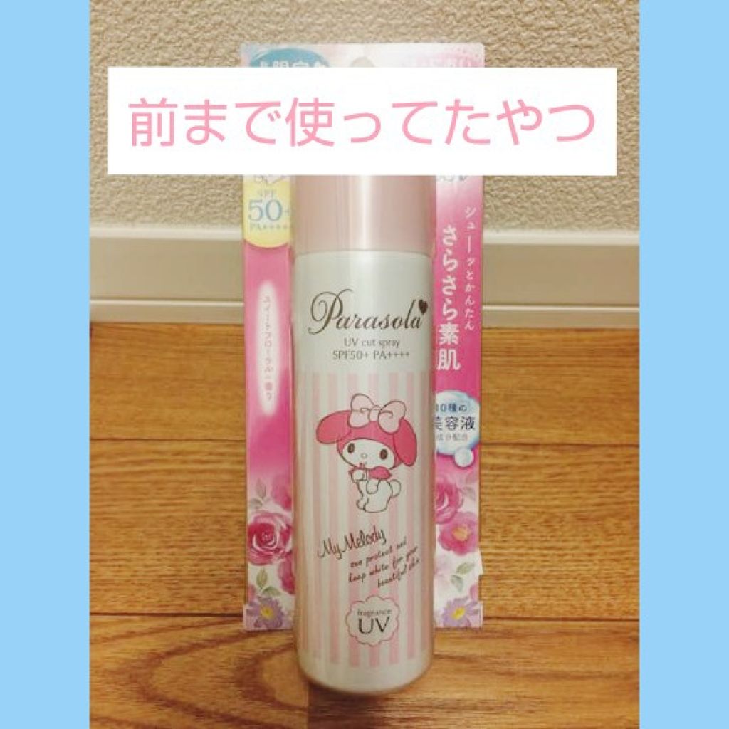 パラソーラ フレグランス UVスプレー/パラソーラ/日焼け止め・UVケアを使ったクチコミ(4枚目)