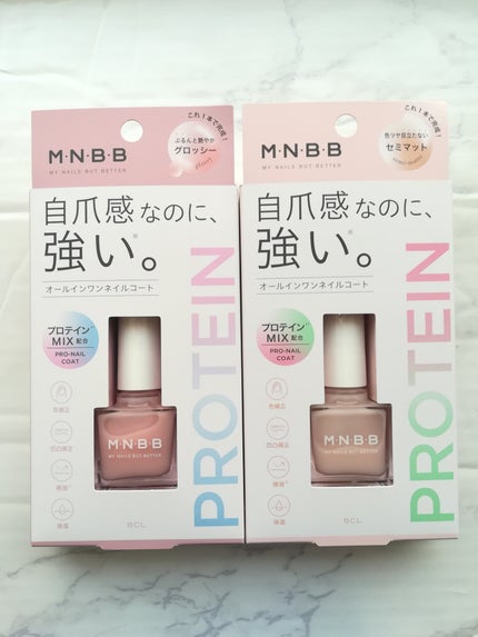 パーフェクトネイルコート/M・N・B・B/オールインワンネイルを使ったクチコミ(1枚目)