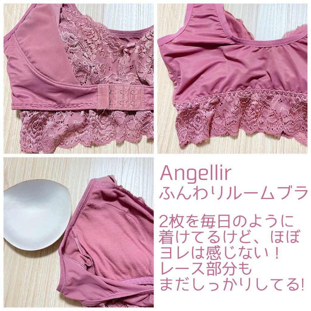 ふんわりルームブラ/Angellir/ナイトブラを使ったクチコミ(3枚目)