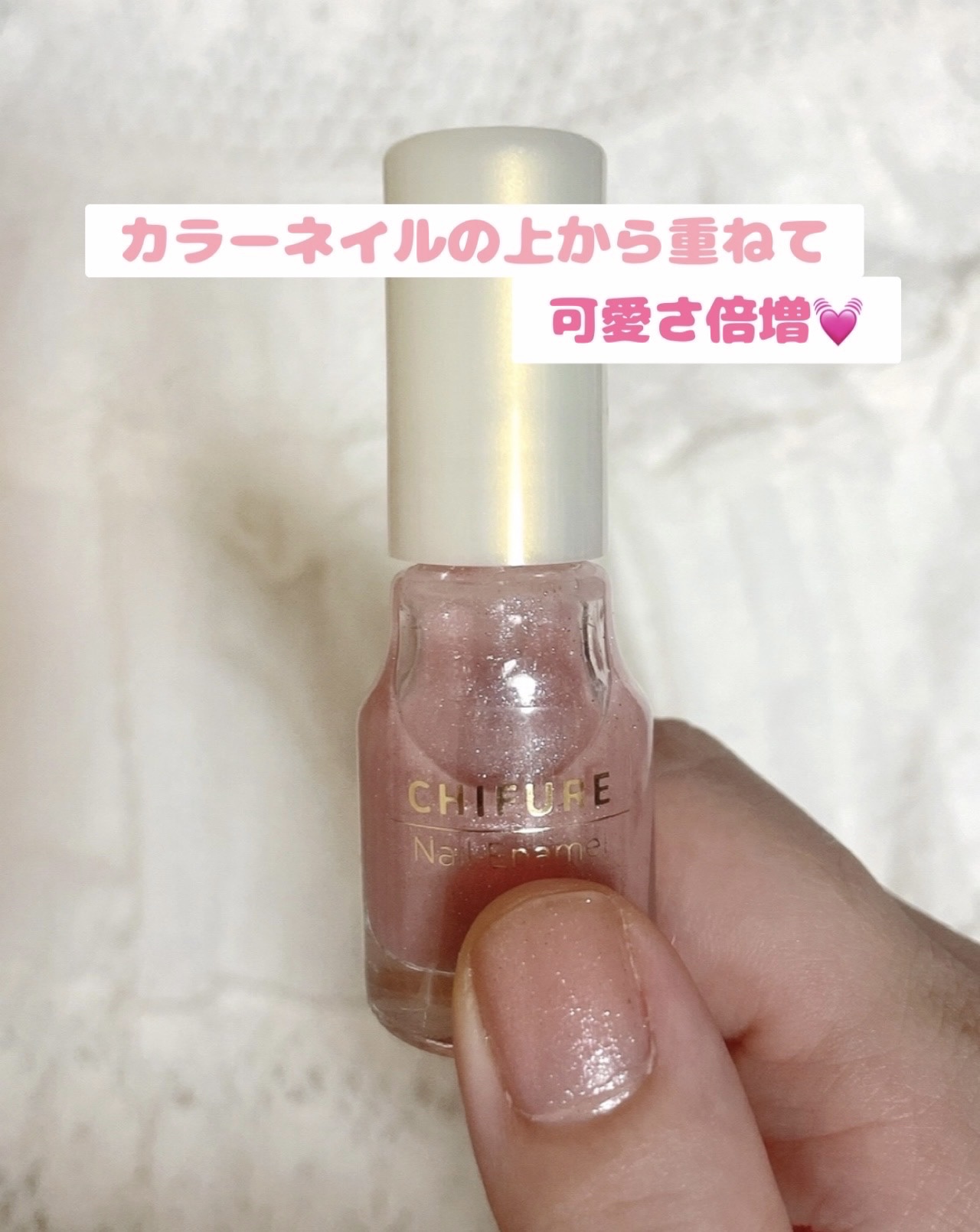 ネイル エナメル 103 ピンク系パール/ちふれ/マニキュアを使ったクチコミ（1枚目）