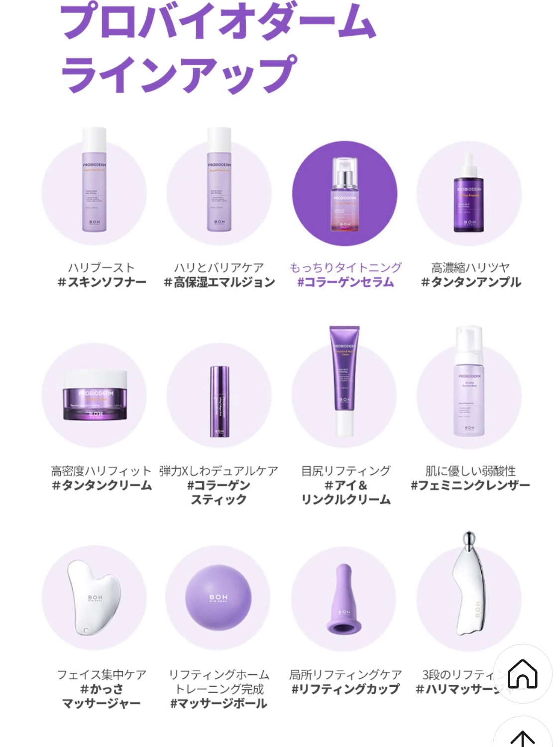 プロバイオダーム リペアスキンエマルジョン/BIOHEAL BOH/乳液を使ったクチコミ（3枚目）