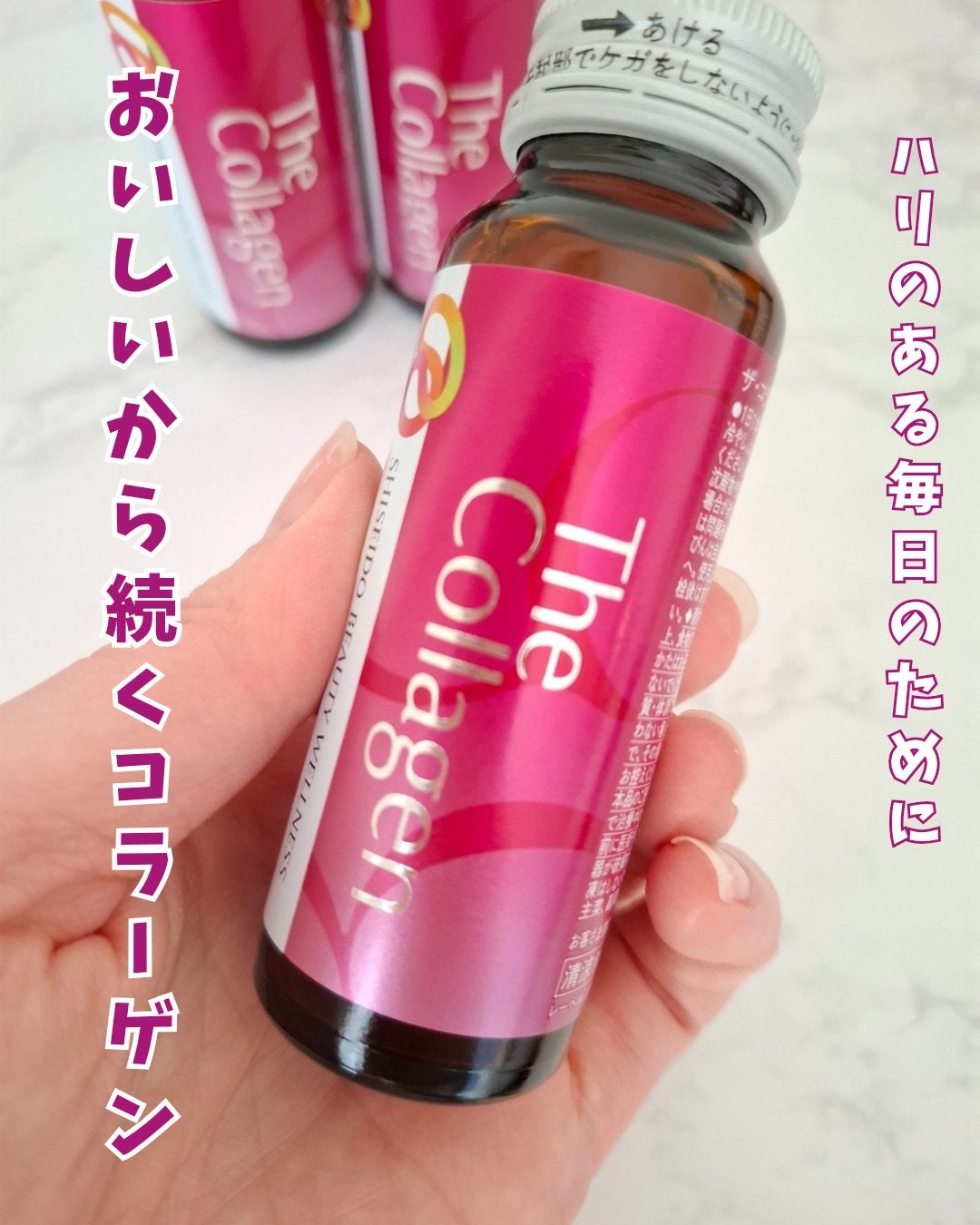 ザ・コラーゲン<ドリンク> /ザ・コラーゲン/美容ドリンクを使ったクチコミ(1枚目)