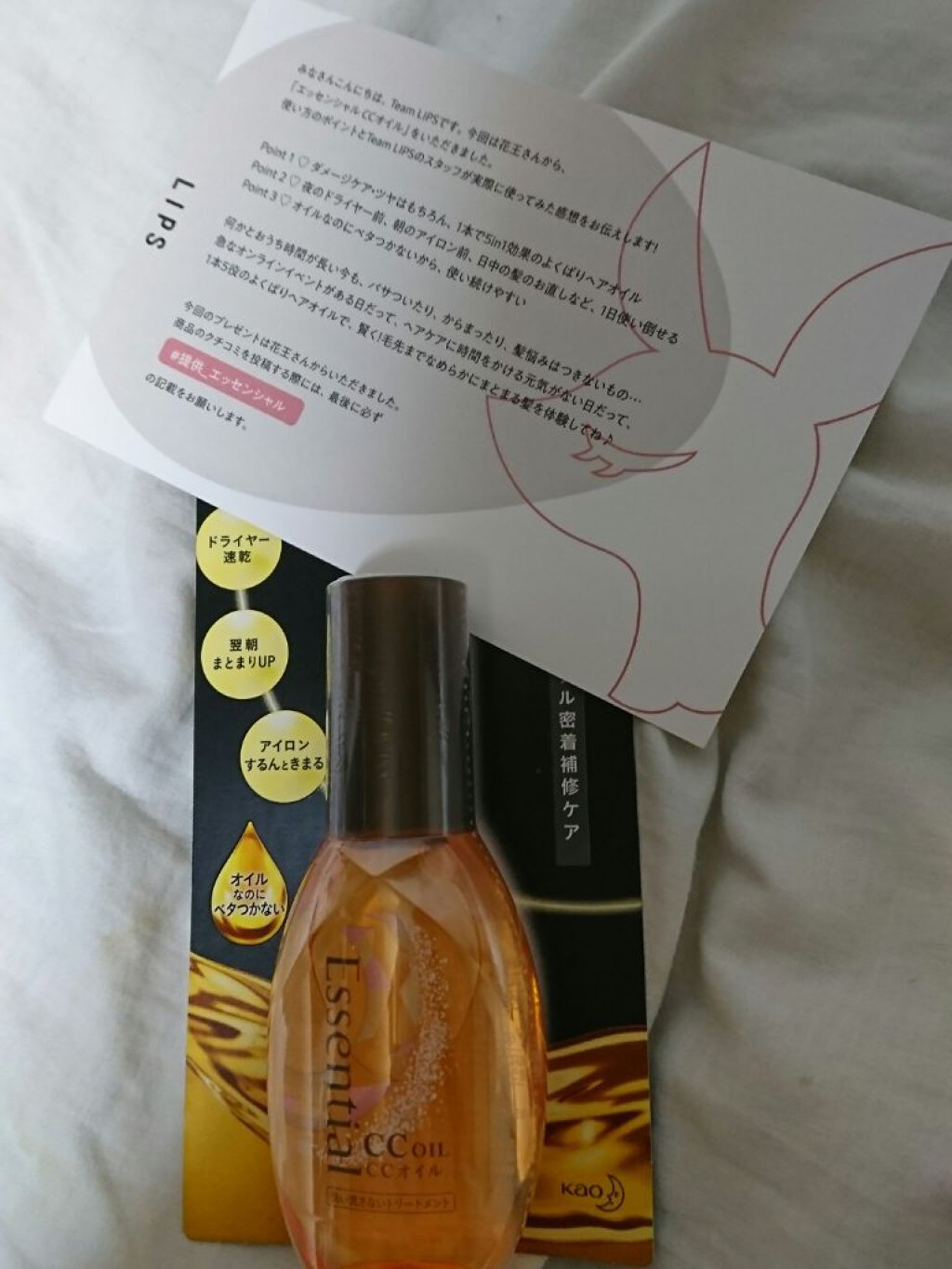 CCオイル/エッセンシャル/ヘアオイルを使ったクチコミ(1枚目)