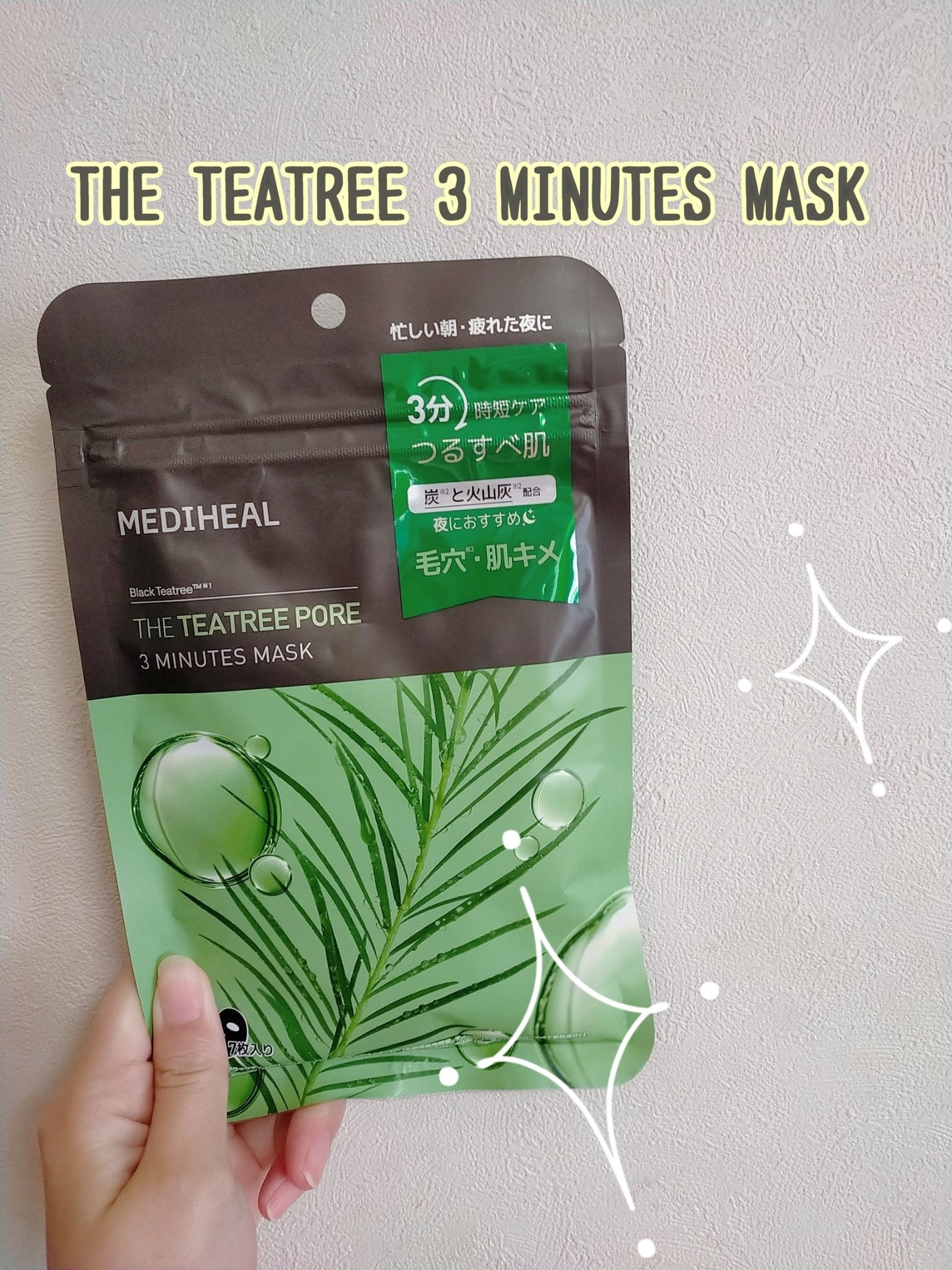 THE ティーツリーポア 3ミニッツ マスク/MEDIHEAL/シートマスク・パックを使ったクチコミ(1枚目)
