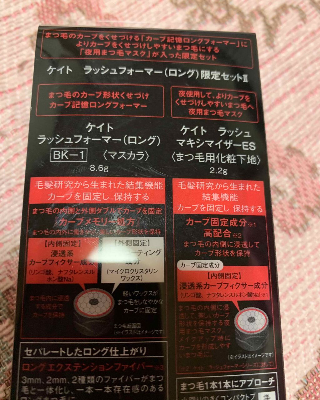 ラッシュフォーマー(ロング)/KATE/マスカラを使ったクチコミ（2枚目）