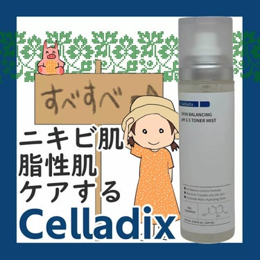 Celladix スキンバランシングpH5.5トナーミストのクチコミ「@celladix_jp さんの
スキンバランシングトナーミストを
お試しさせて頂きました。
.....」（1枚目）