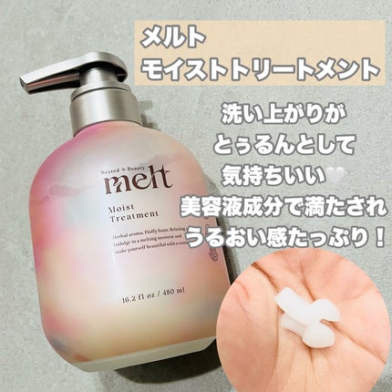 メルト モイストシャンプー/トリートメント/melt/市販シャンプーを使ったクチコミ(3枚目)