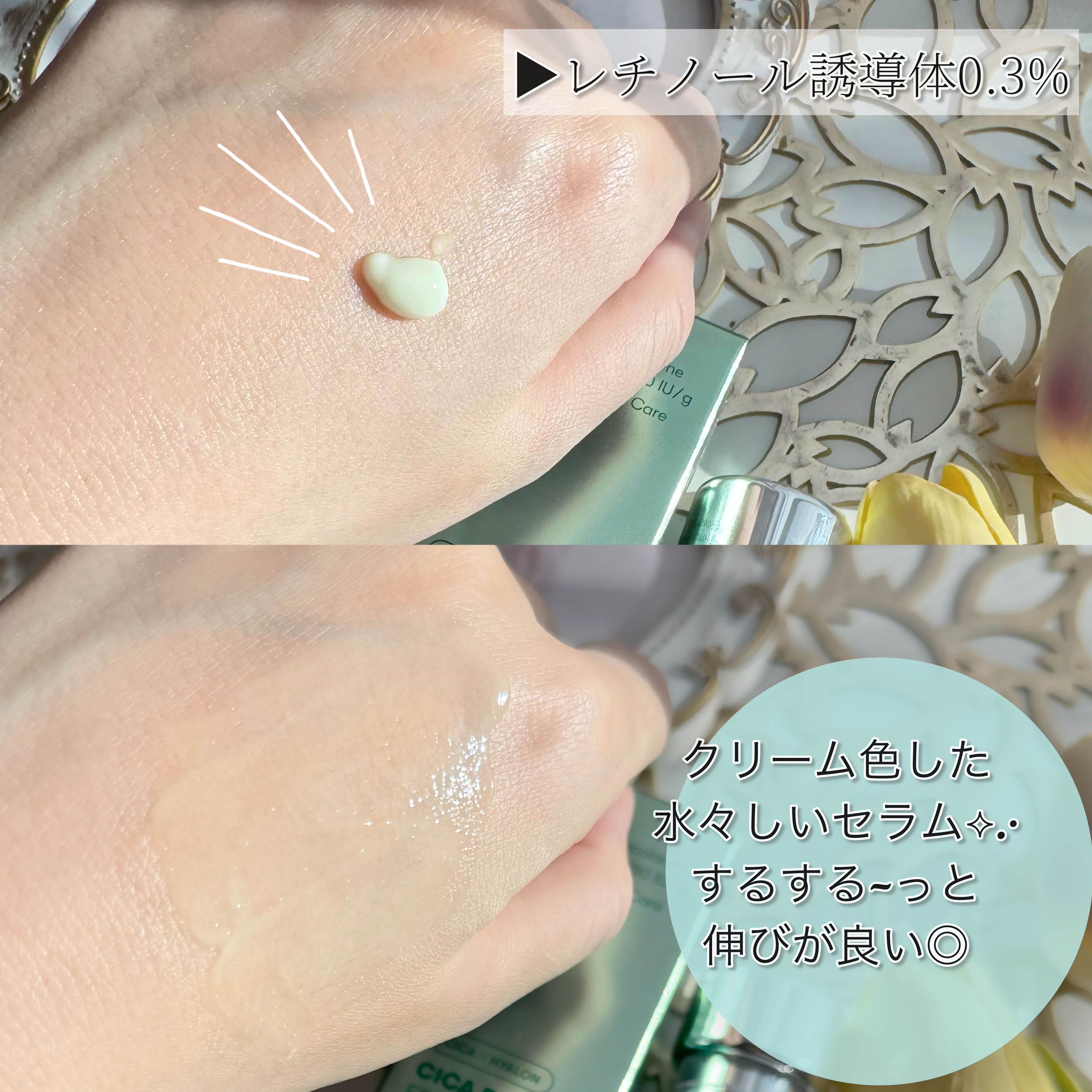 シカレチA エッセンス0.3/VT/美容液を使ったクチコミ（2枚目）