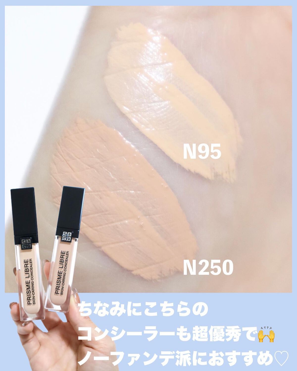 プリズム・リーブル・スキンケアリング・コンシーラー/GIVENCHY/リキッドコンシーラーを使ったクチコミ(6枚目)