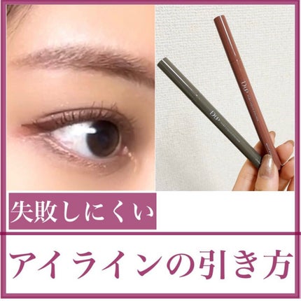 シルキーリキッドアイライナーWP/D-UP/リキッドアイライナーを使ったクチコミ(1枚目)