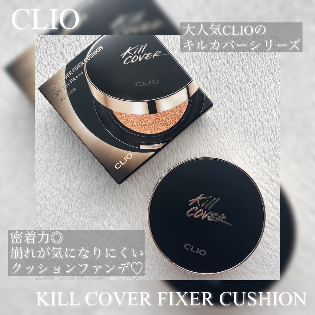 キル カバー フィクサー クッション/CLIO/クッションファンデーションを使ったクチコミ（1枚目）