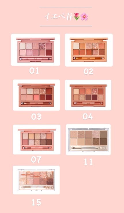 プロ アイ パレット/CLIO/アイシャドウパレットを使ったクチコミ(2枚目)