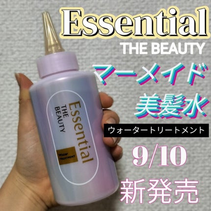 エッセンシャル プレミアム ウォータートリートメント EXスムース/エッセンシャル/アウトバストリートメントを使ったクチコミ(1枚目)