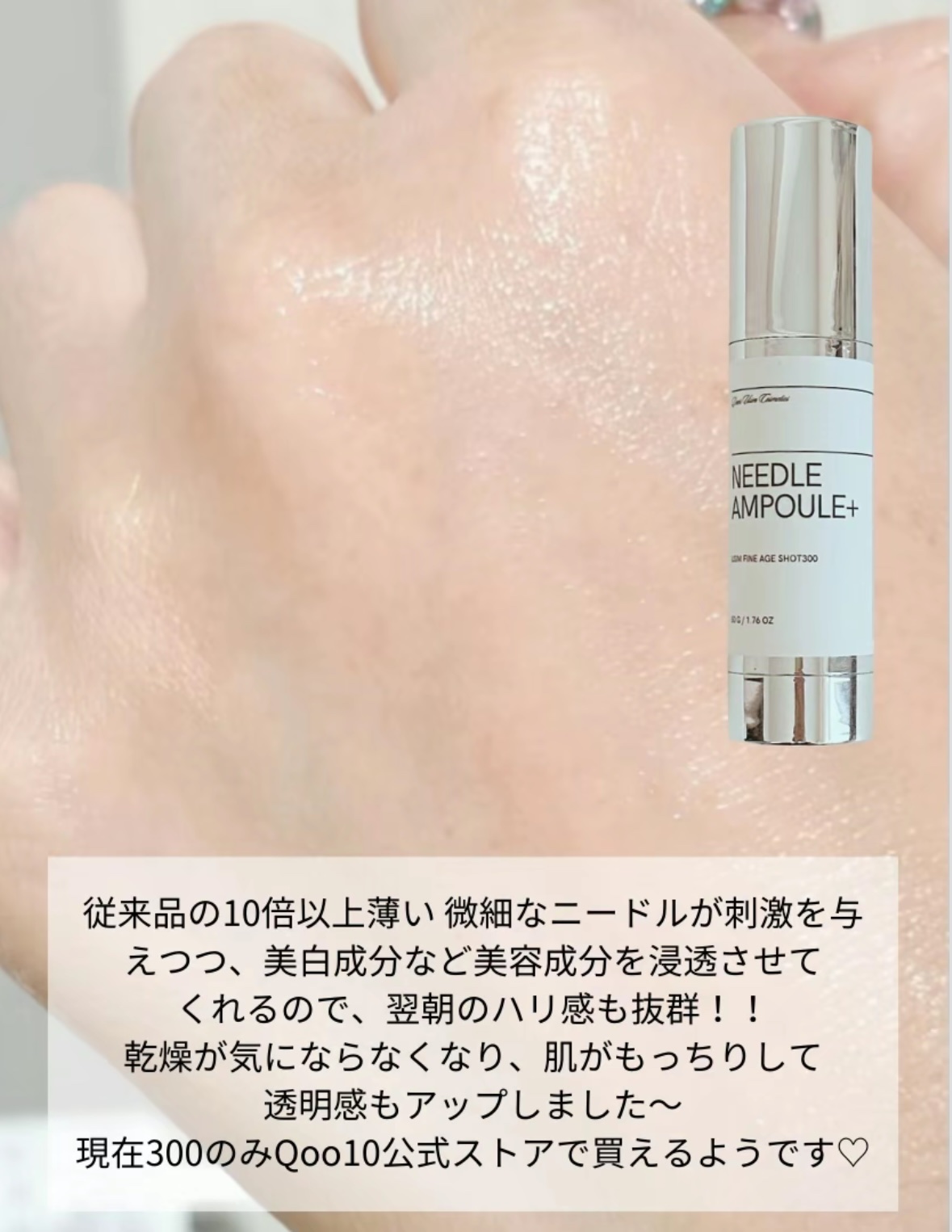 ユジムファインエイジショット300/Usim Cosmetics/美容液を使ったクチコミ（3枚目）