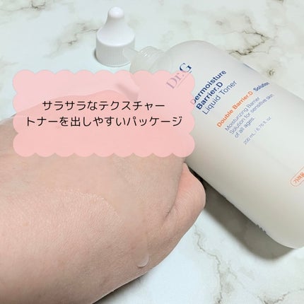 rico on LIPS 「0歳の赤ちゃんから使える優しい化粧水❢ビタミンDで最強肌バリア..」(2枚目)