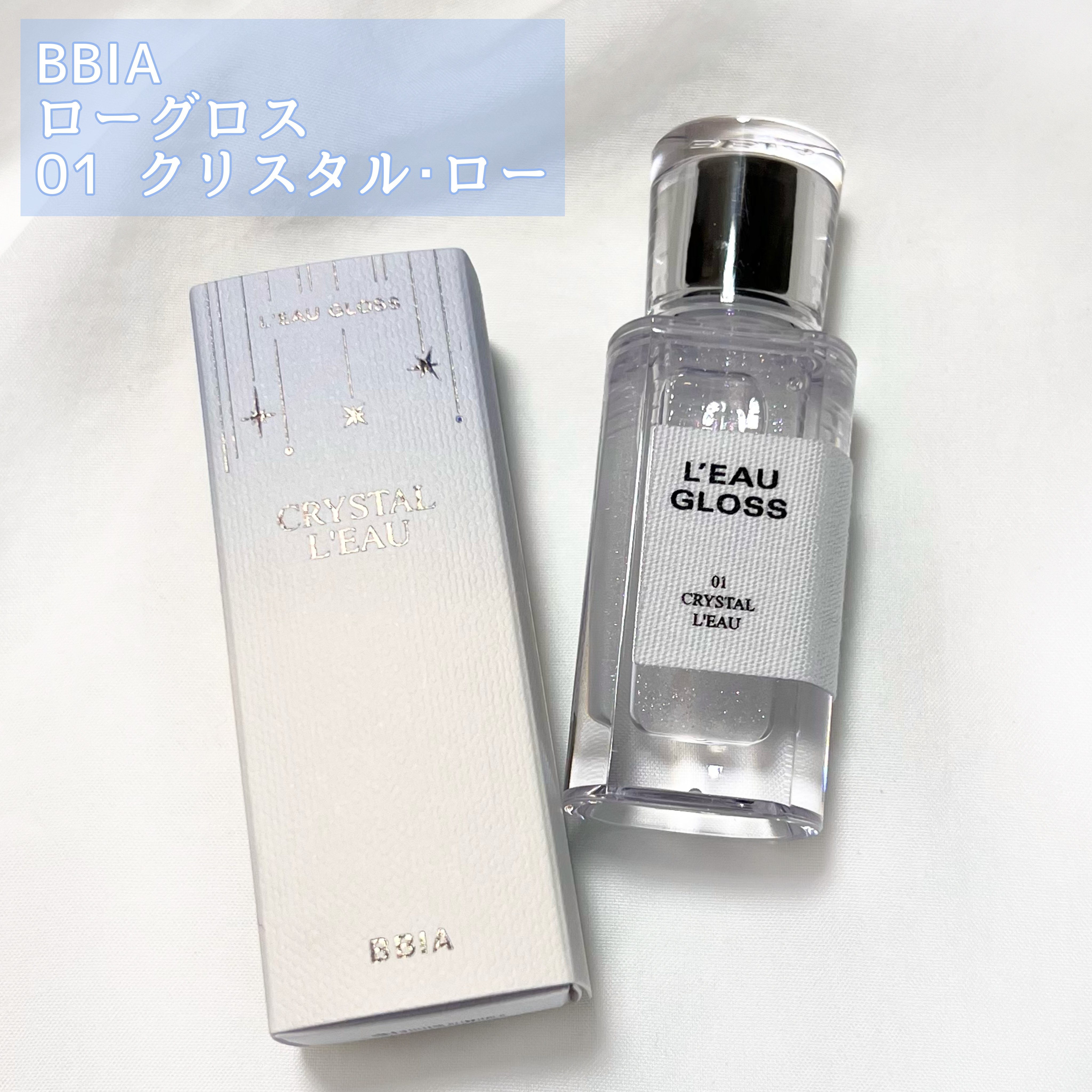 ローグロス/BBIA/リップグロスを使ったクチコミ（2枚目）