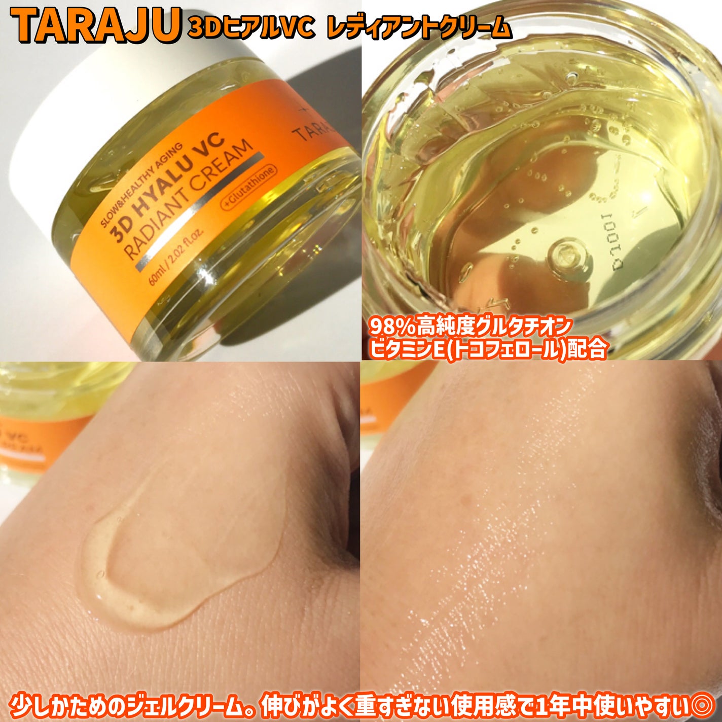 3DヒアルVC カプセルトナー/TARAJU/化粧水を使ったクチコミ(4枚目)