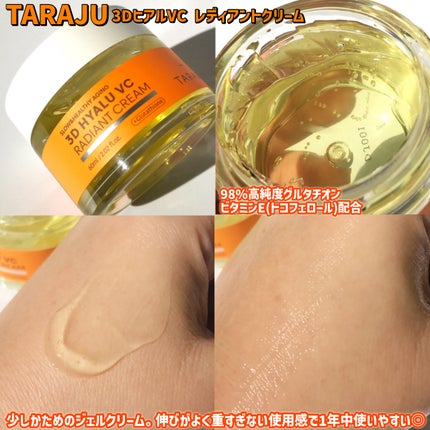 3DヒアルVC カプセルトナー/TARAJU/化粧水を使ったクチコミ(4枚目)