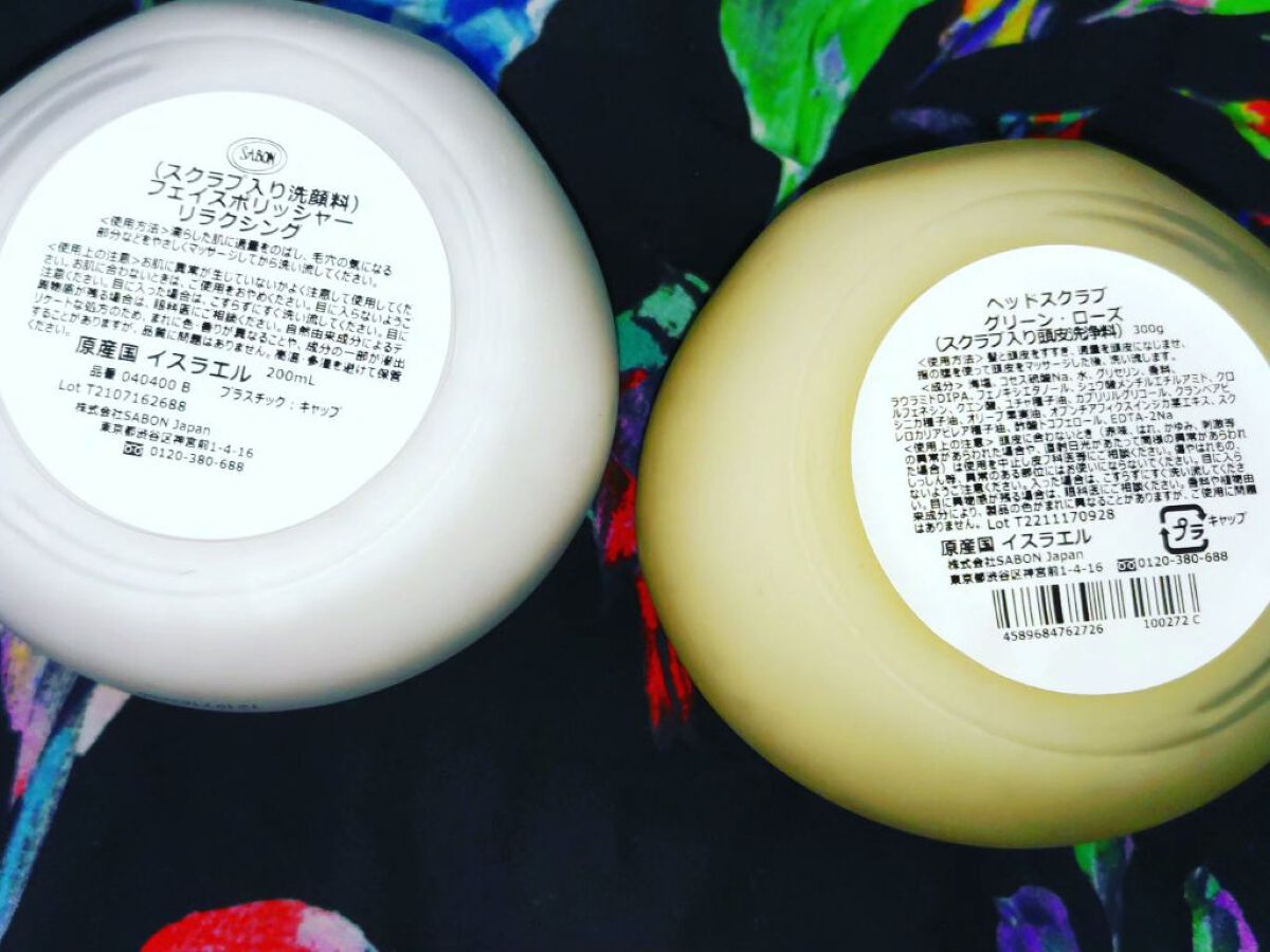 ヘッドスクラブ グリーン・ローズ/SABON/ヘッドスクラブを使ったクチコミ（3枚目）