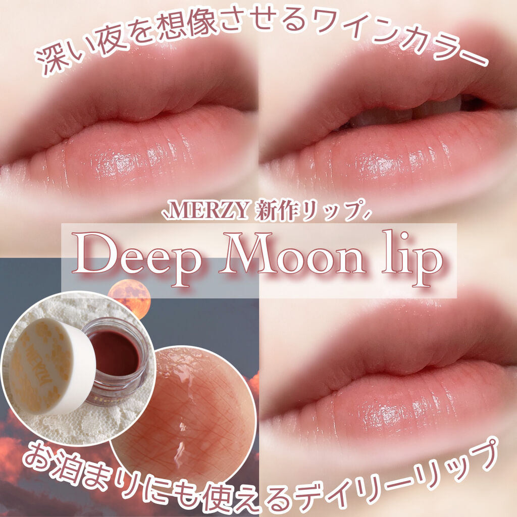ザ ヘリテージ オール デイ リップケア/MERZY/リップバームを使ったクチコミ（1枚目）